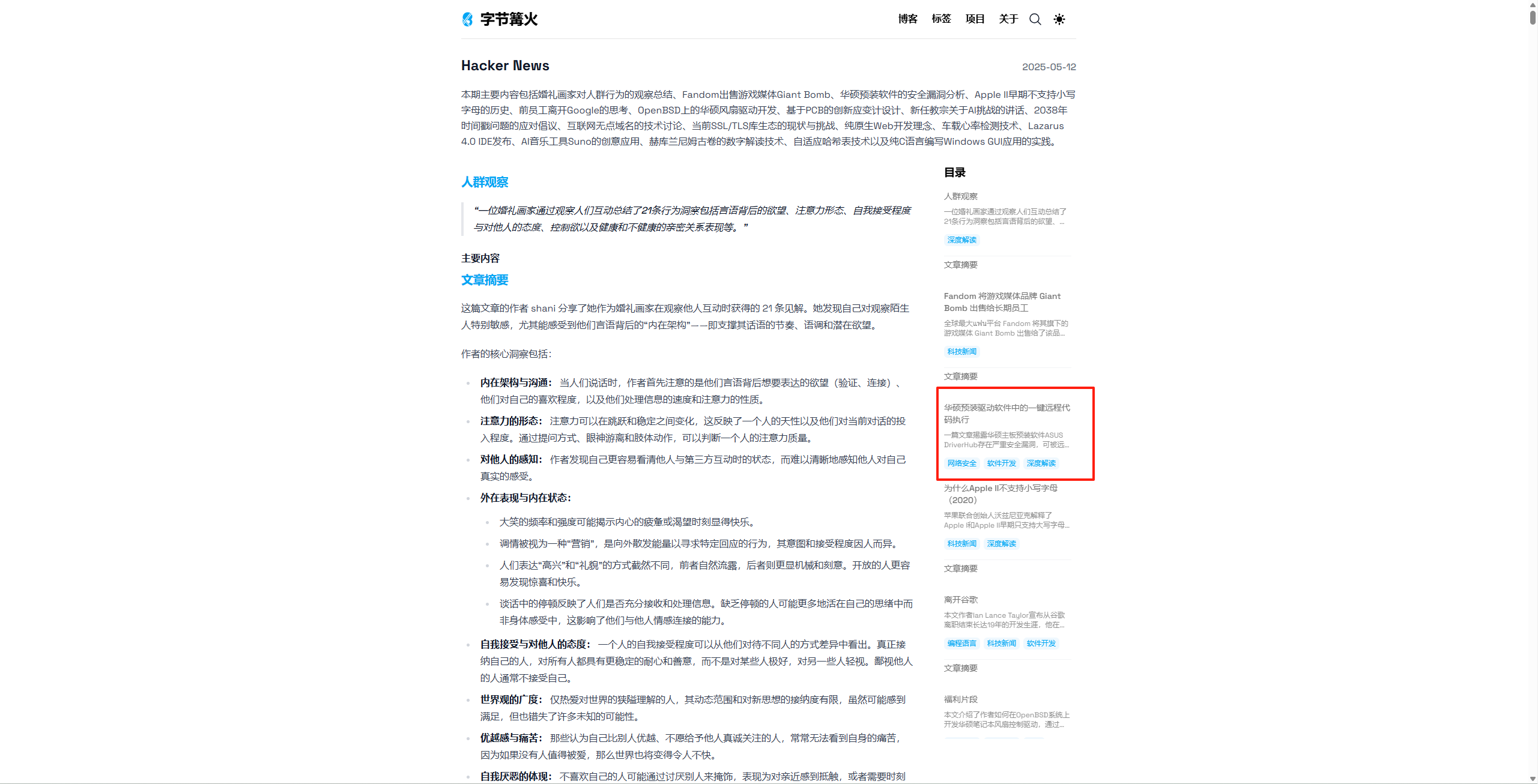 网站优化